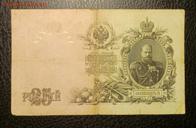 25₽ 1909 Шипов Метц до 17.01 22.00 - IMG_20240111_184929
