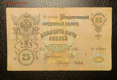 25₽ 1909 Шипов Метц до 17.01 22.00 - IMG_20240111_184950