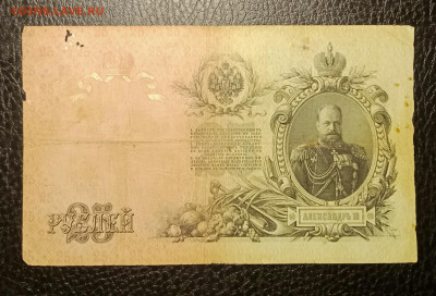 25₽ 1909 Коншин Трофимов до 17.01 22.00 - IMG_20240111_184648