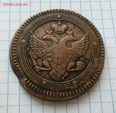 5 копеек 1803 ударчики - IMG_8356.JPG