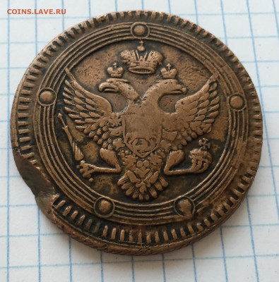5 копеек 1803 ударчики - IMG_8355.JPG