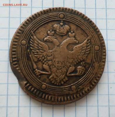 5 копеек 1803 ударчики - IMG_8354.JPG