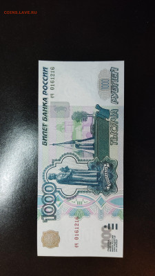 1000  рублей 1997г без модификации без обращения. - IMG_20240111_202804-min
