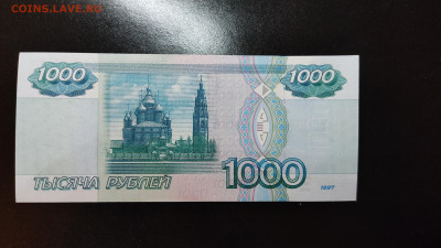1000  рублей 1997г без модификации без обращения. - IMG_20240111_202815