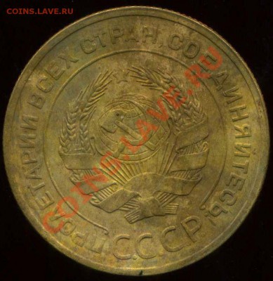 5 копеек 1931г до 12.01.2012г 22.00мск - img518