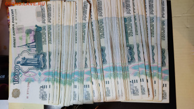 1000 рублей 1997 без модификации. Много. - IMG_20240111_201211