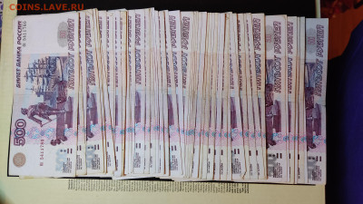 500 рублей 1997г без модификации. Много. - IMG_20240111_201630