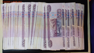 500 рублей 1997г без модификации. Много. - IMG_20240111_201713