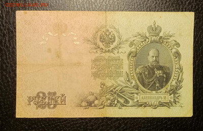 25₽ 1909 Коншин Метц до 17.01 22.00 - IMG_20240111_184558