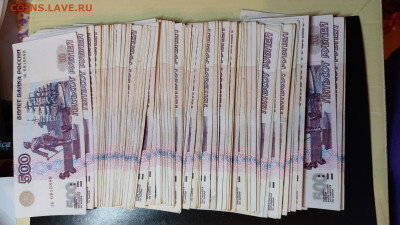 500 рублей 1997г без модификации. Много. - IMG_20240111_201932