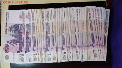 500 рублей 1997г без модификации. Много. - IMG_20240111_202057
