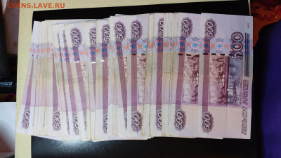 500 рублей 1997г без модификации. Много. - IMG_20240111_202138