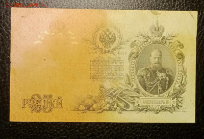 25₽ 1909 Коншин Сафронов до 17.01 22.00 - IMG_20240111_184421