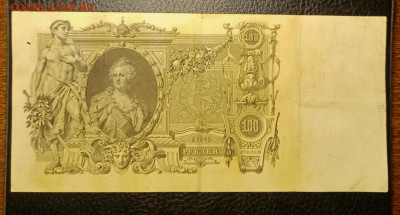 100₽ 1910 Шипов Афанасьев до 17.01 22.00 - IMG_20240111_184154