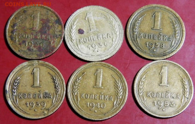1копейка 6шт до реформы. до 16.01.24г.22-00 - P1011777.JPG