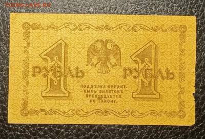 1₽ 1918 до 17.01 22.00 - IMG_20240111_184057