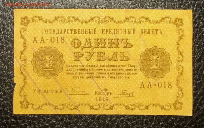 1₽ 1918 до 17.01 22.00 - IMG_20240111_184126