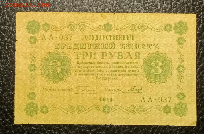3₽ 1918 до 17.01 22.00 - IMG_20240111_184025