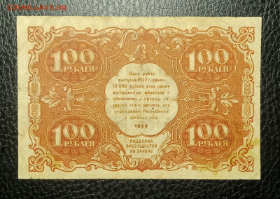 100₽ 1922 до 17.01 22.00 - IMG_20240111_183527