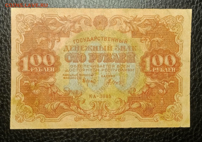100₽ 1922 до 17.01 22.00 - IMG_20240111_183554