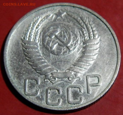 20 копеек 1950г.  до 16.01.24г. 22-00 - P1011805.JPG