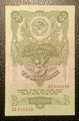 3₽ 1947 до 17.01 22.00 - IMG_20240111_183430
