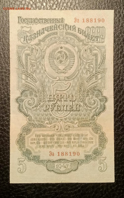 5₽ 1947 до 17.01 22.00 - IMG_20240111_183326