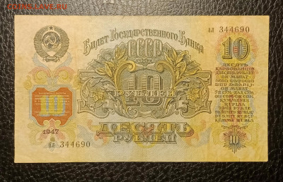 10₽ 1947 до 17.01 22.00 - IMG_20240111_183204