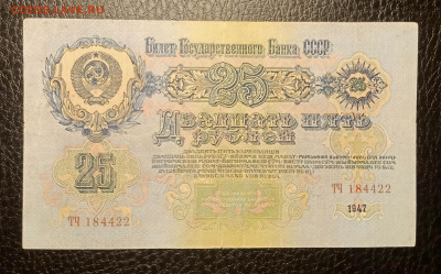25₽ 1947 до 17.01 22.00 - IMG_20240111_183054