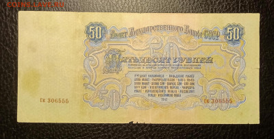 50₽ 1947 до 17.01 22.00 - IMG_20240111_183001