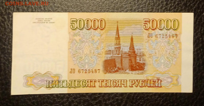 50000₽ 1993(94) до 17.01 22.00 - IMG_20240111_182523