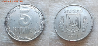 Украина 5 копеек 2010 до 16.01 22:00 - УКРАИНА 5 копеек 2010 20181126_1534