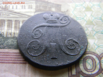 2 копейки 1798 ем до 14.01 в 22.00 по Москве - Изображение 9472