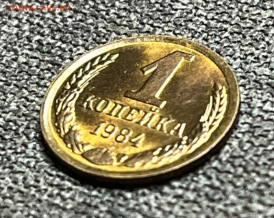 1 коп. 1984 года UNC шт.бл. 14.01.24 года в 22.00 по МСК. - IMG-20240111-WA0025
