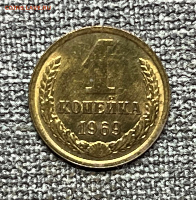 1 коп. 1969 года UNC шт.бл. 14.01.24 года в 22.00 по МСК. - IMG-20240111-WA0031