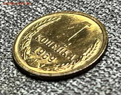 1 коп. 1969 года UNC шт.бл. 14.01.24 года в 22.00 по МСК. - IMG-20240111-WA0030