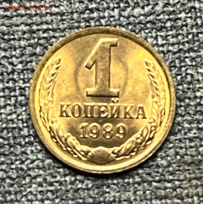 1 коп. 1989 года UNC шт.бл. 14.01.24 года в 22.00 по МСК. - IMG-20240111-WA0035