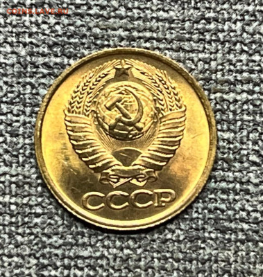 1 коп. 1989 года UNC шт.бл. 14.01.24 года в 22.00 по МСК. - IMG-20240111-WA0033