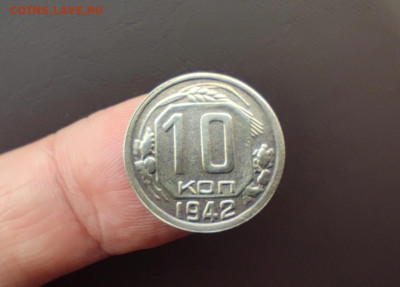 10 копеек 1942 года до 18.01.2024 г. - IMG_20240111_193653