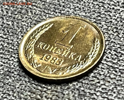1 коп. 1983 года UNC шт.бл. 14.01.24 года в 22.00 по МСК. - IMG-20240111-WA0040