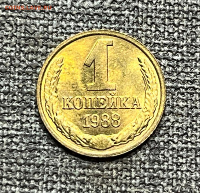 1 коп. 1988 года UNC шт.бл. 14.01.24 года в 22.00 по МСК. - IMG-20240111-WA0051
