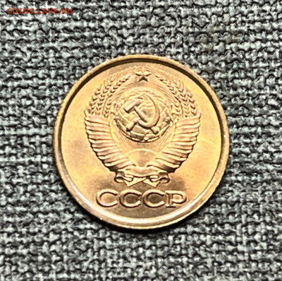 1 коп. 1990 года UNC шт.бл. 14.01.24 года в 22.00 по МСК. - IMG-20240112-WA0009