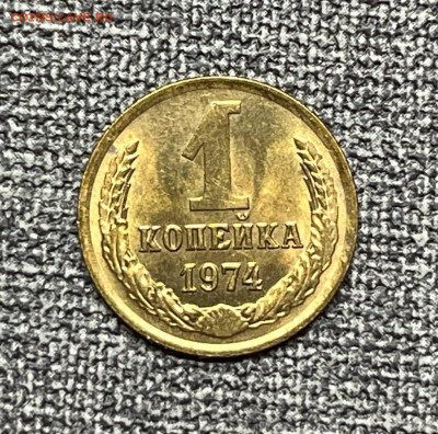 1 коп. 1974 года UNC шт.бл. 14.01.24 года в 22.00 по МСК. - IMG-20240112-WA0023