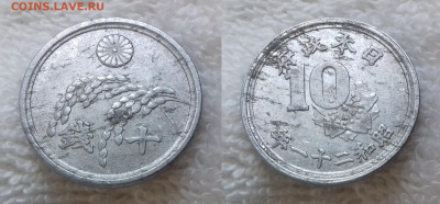 Япония 10 сен 1946 до 16.01 22:00 - ЯПОНИЯ 10 сен 1946 20181126_1607