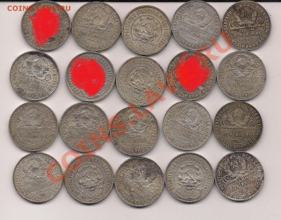 Полтинники 1922,1924,1925 СЕРЕБРО . 20 штук - Scan_Pic0004