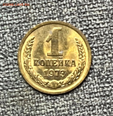 1 коп. 1973 года UNC шт.бл. 14.01.24 года в 22.00 по МСК. - IMG-20240112-WA0035