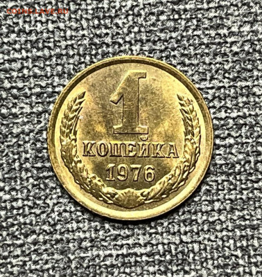 1 коп. 1976 года UNC шт.бл. 14.01.24 года в 22.00 по МСК. - IMG-20240112-WA0039