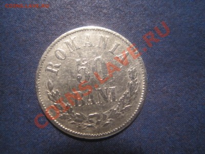 50 бани румыния 1873г - IMG_4296.JPG
