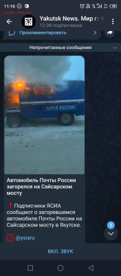 Неужели что-то меняется на почте России? - Screenshot_20240112-111652