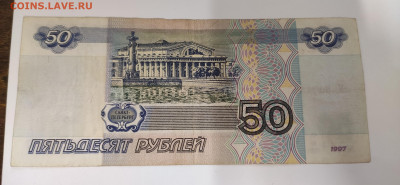 1000, 100 без мод, 500, 100, 50 мод 2001 до 17.01 - IMG_20231129_155431